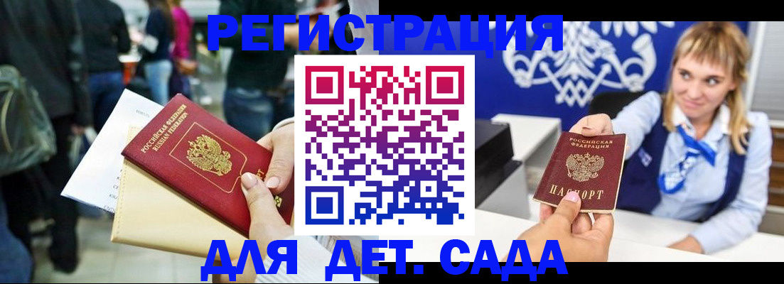 временная регистрация собственник в Мурманске