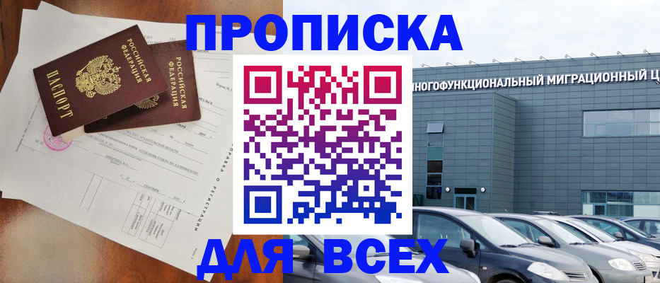 регистрация для школы в Мурманске